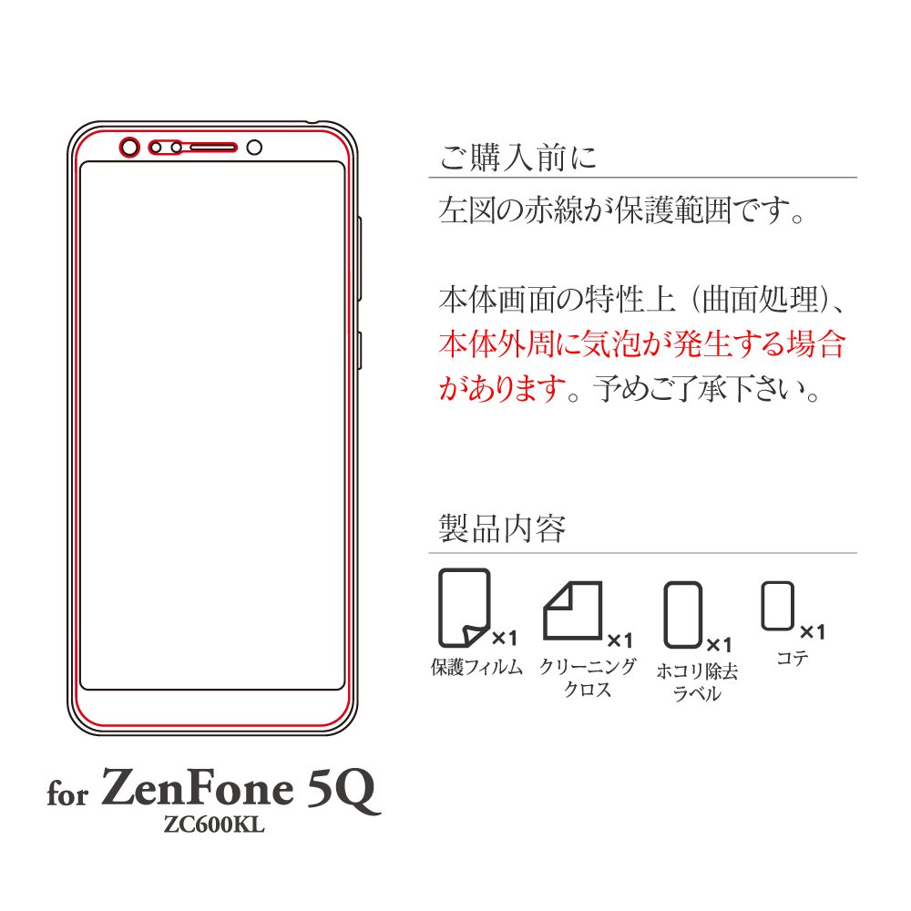 Amazon | ZenFone 5Q(ZC600KL) 保護フィルム 「SHIELD・G HIGH SPEC